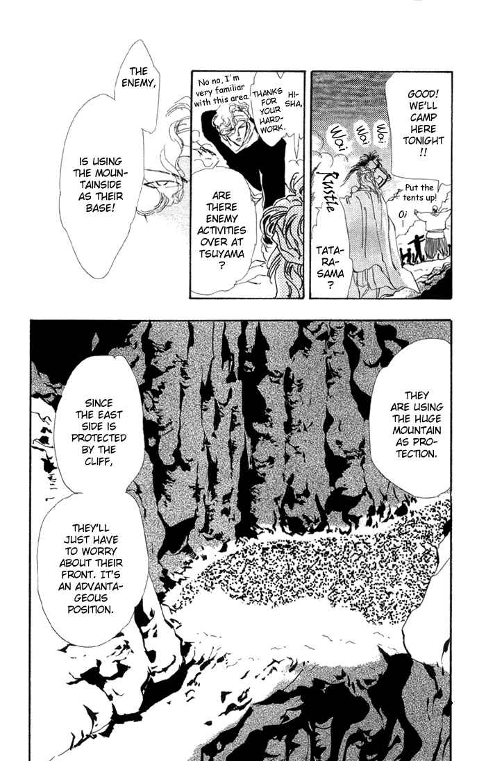 Page 8 Chapter 75 Basara