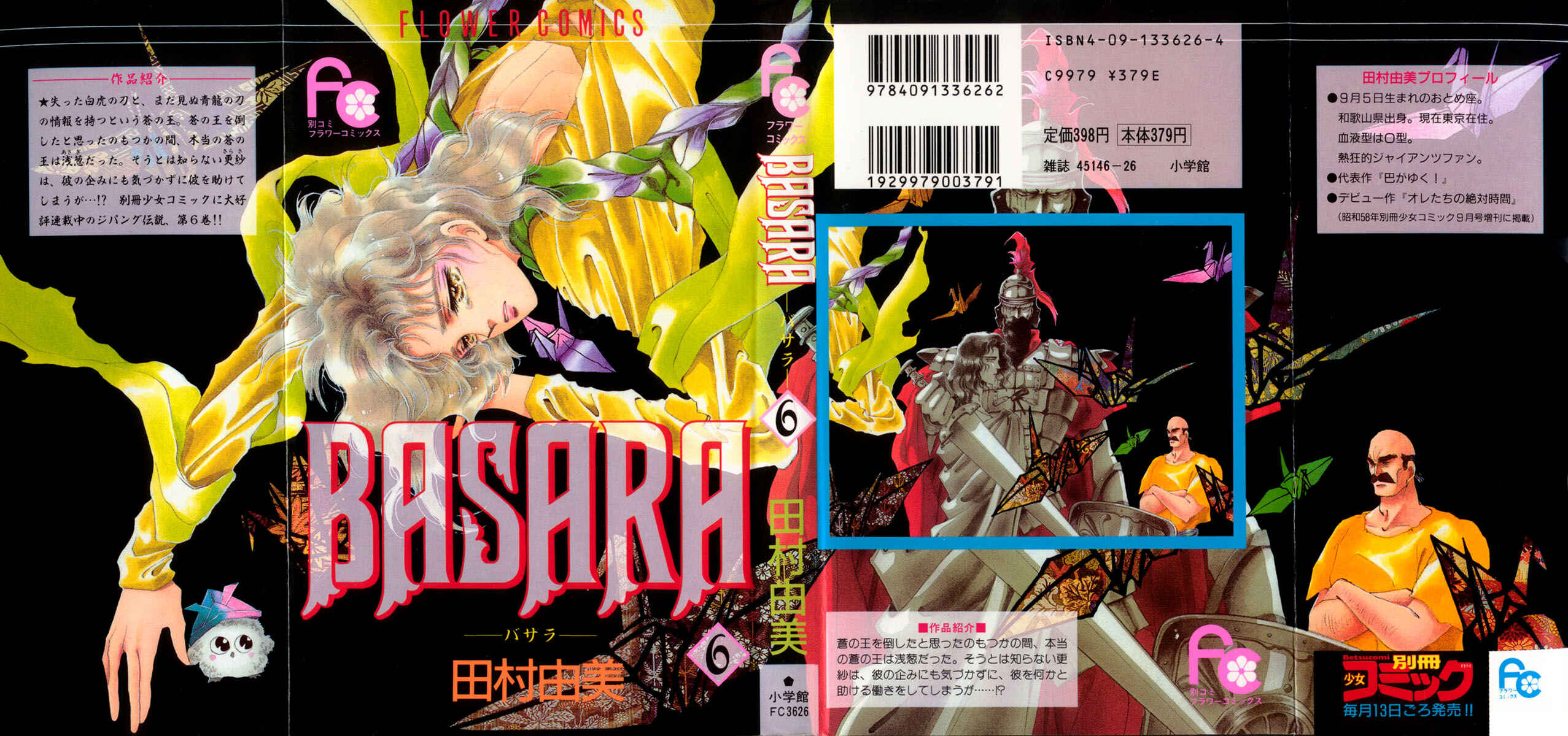 Page 1 Chapter 20 Basara