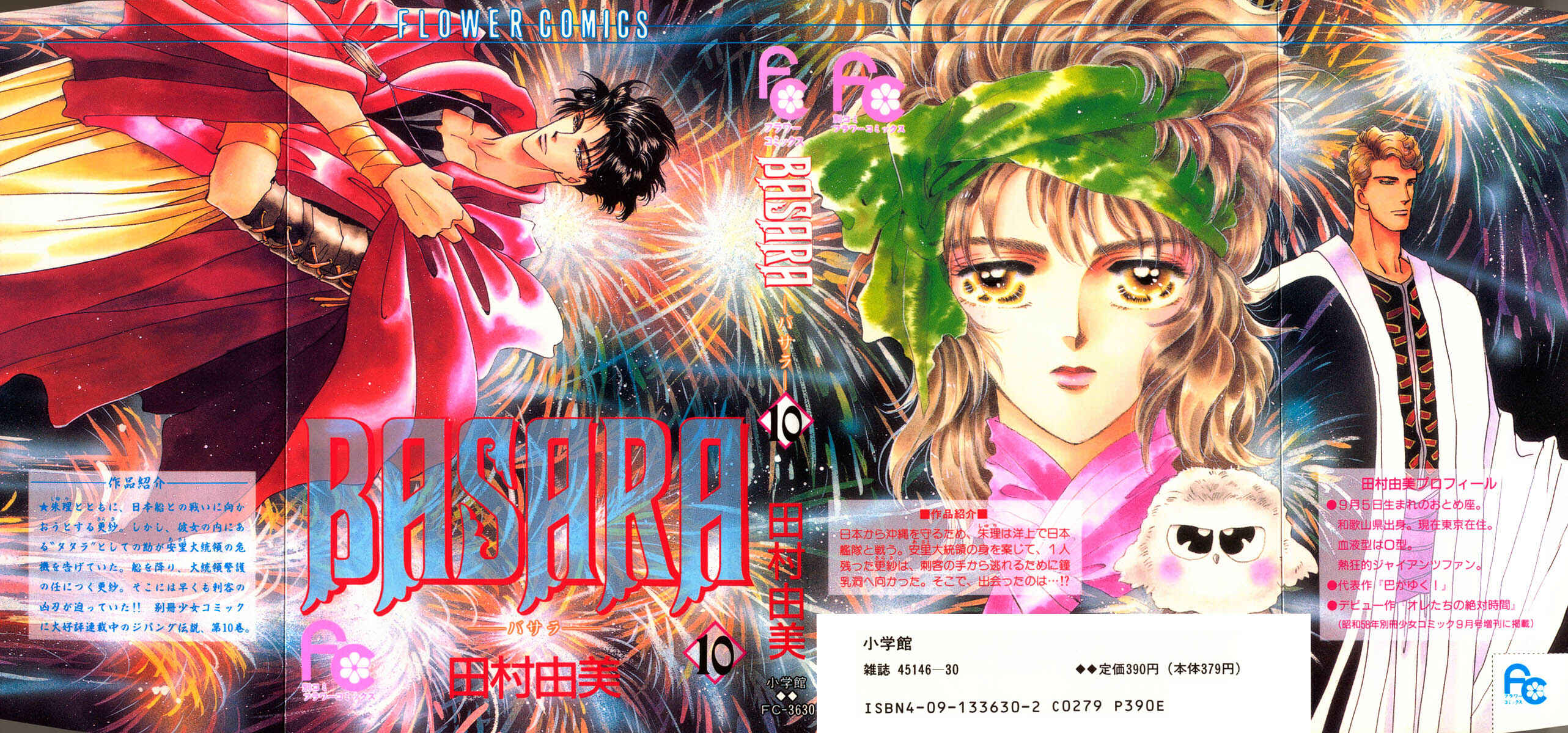 Page 1 Chapter 35 Basara
