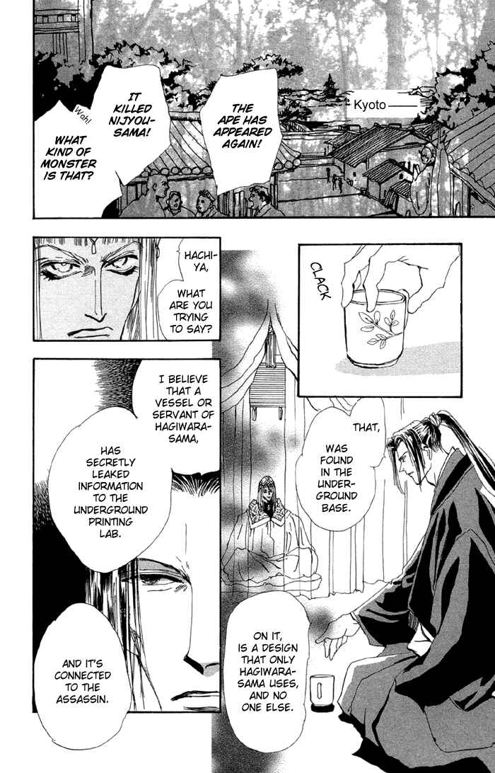 Page 28 Chapter 76 Basara