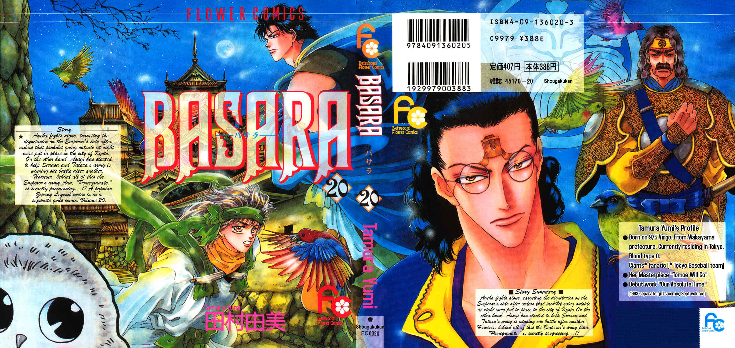 Page 1 Chapter 74 Basara