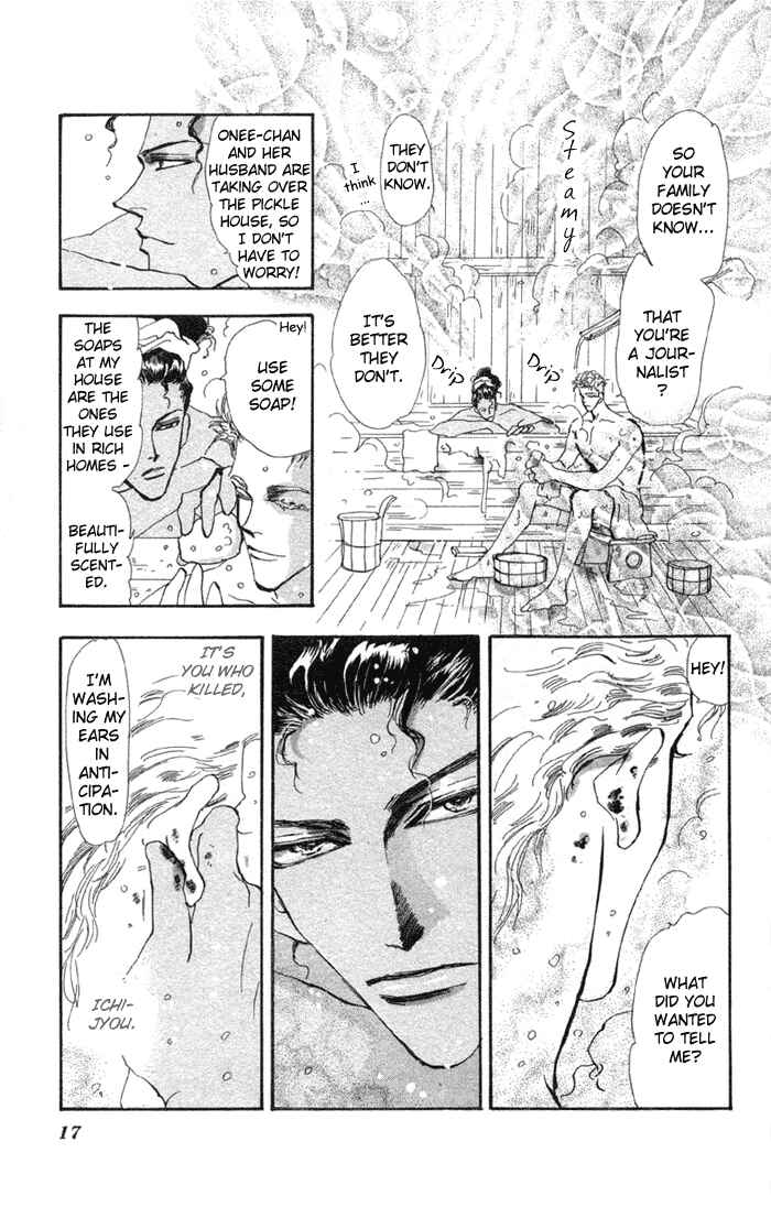 Page 15 Chapter 74 Basara