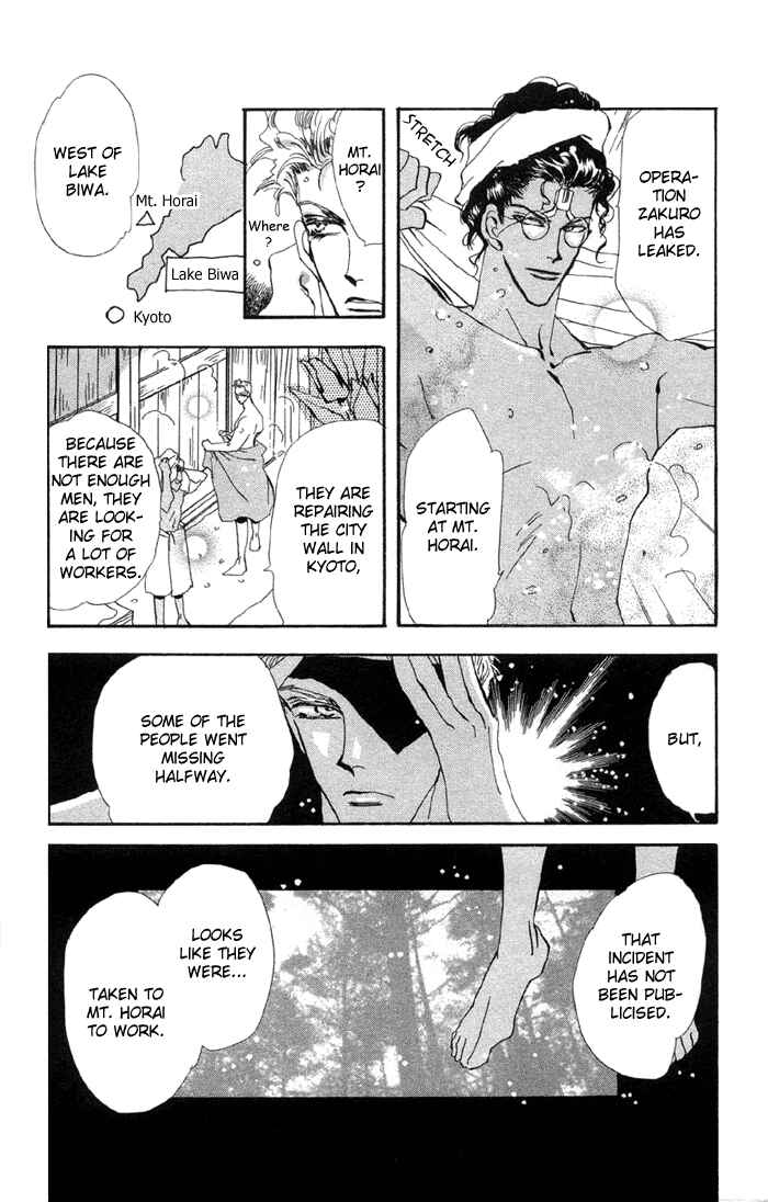 Page 20 Chapter 74 Basara
