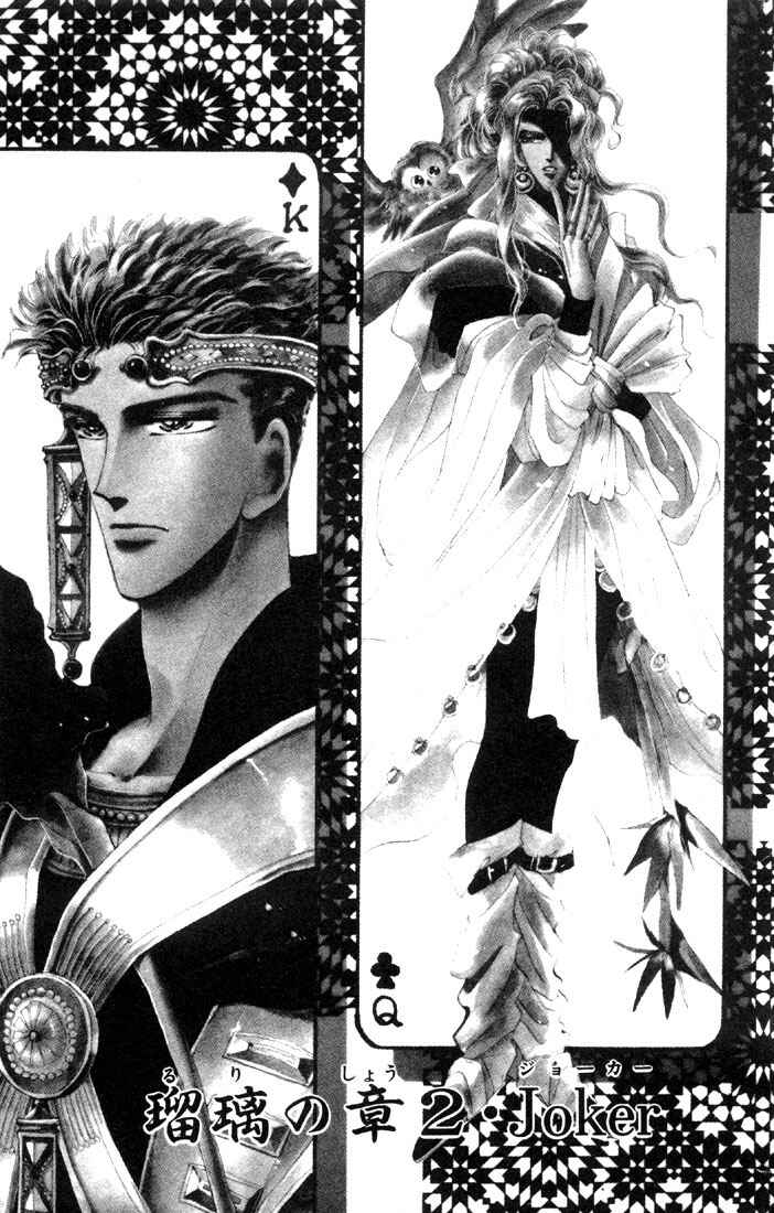 Page 3 Chapter 21 Basara