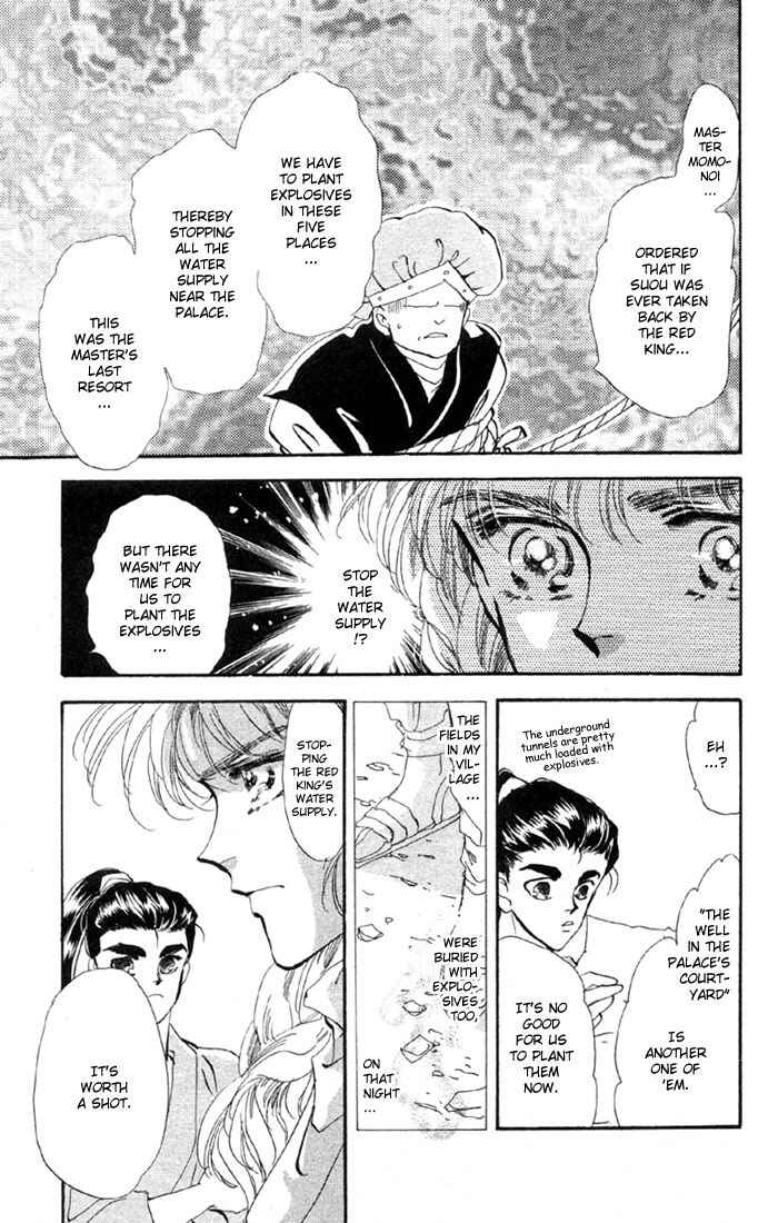 Page 12 Chapter 51 Basara