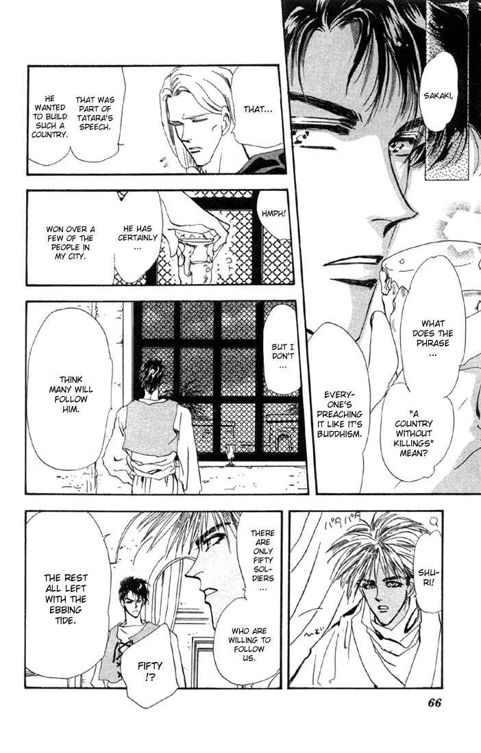 Page 14 Chapter 51 Basara