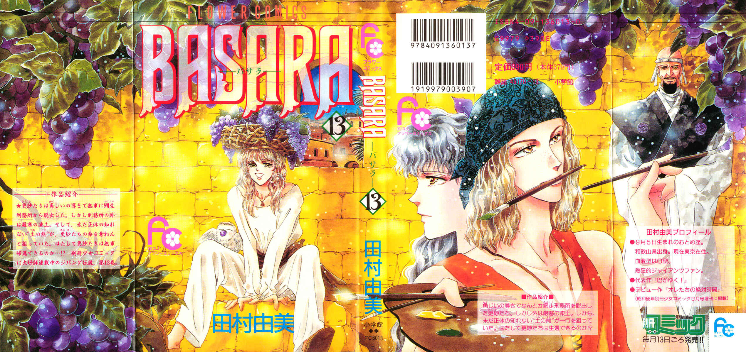 Page 1 Chapter 46 Basara