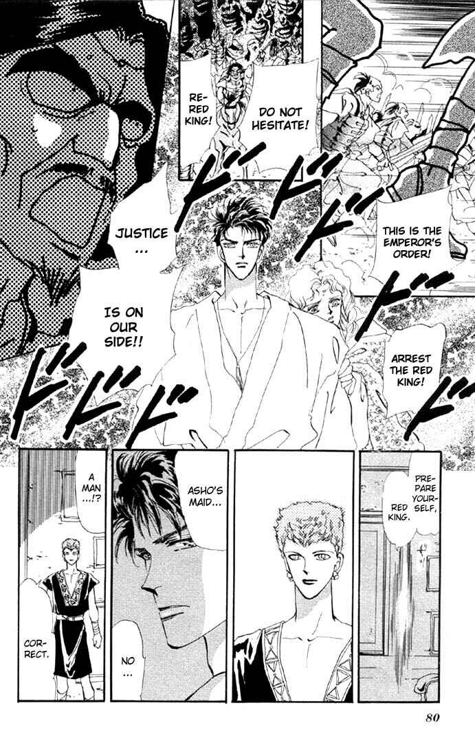 Page 7 Chapter 29.1 Basara