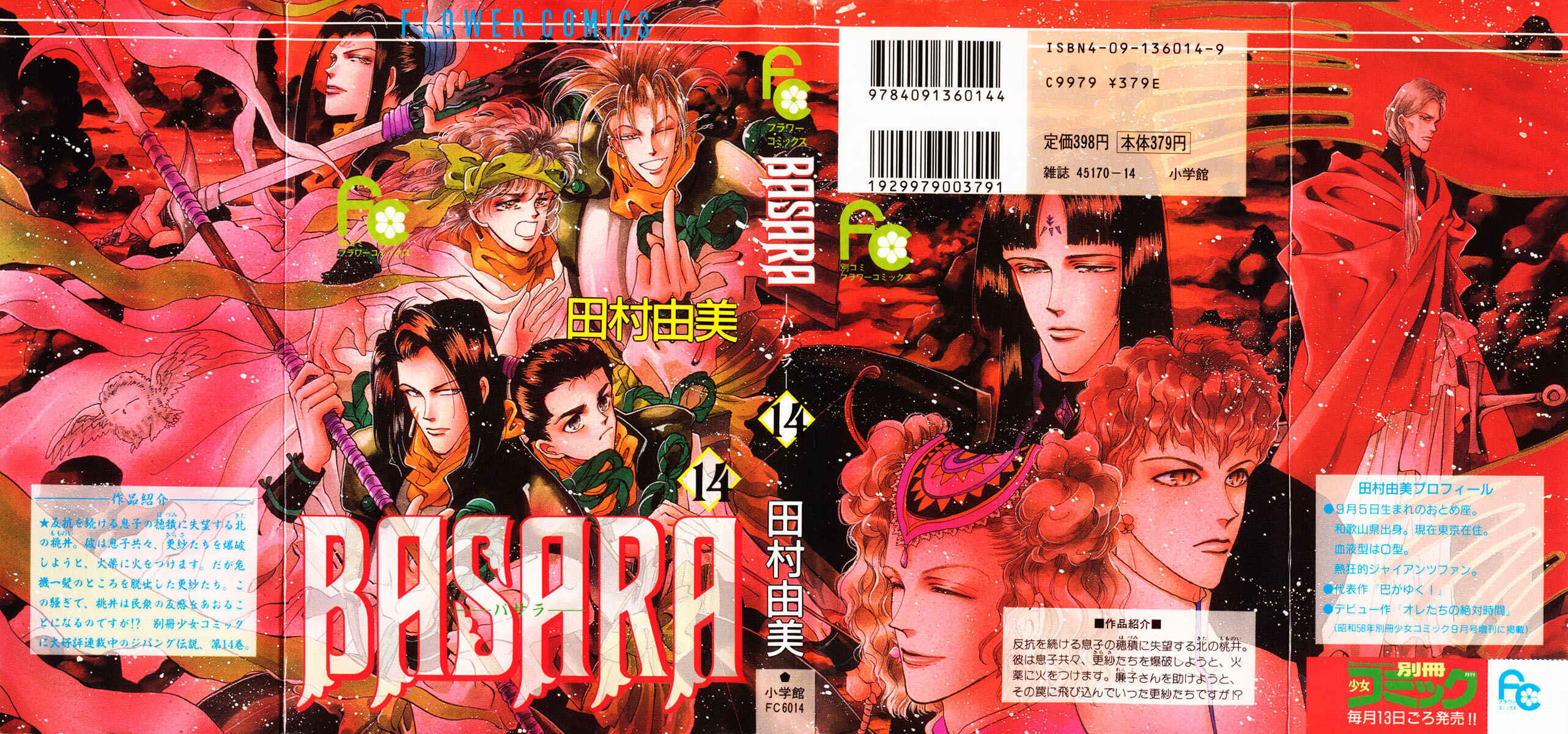 Page 1 Chapter 50 Basara