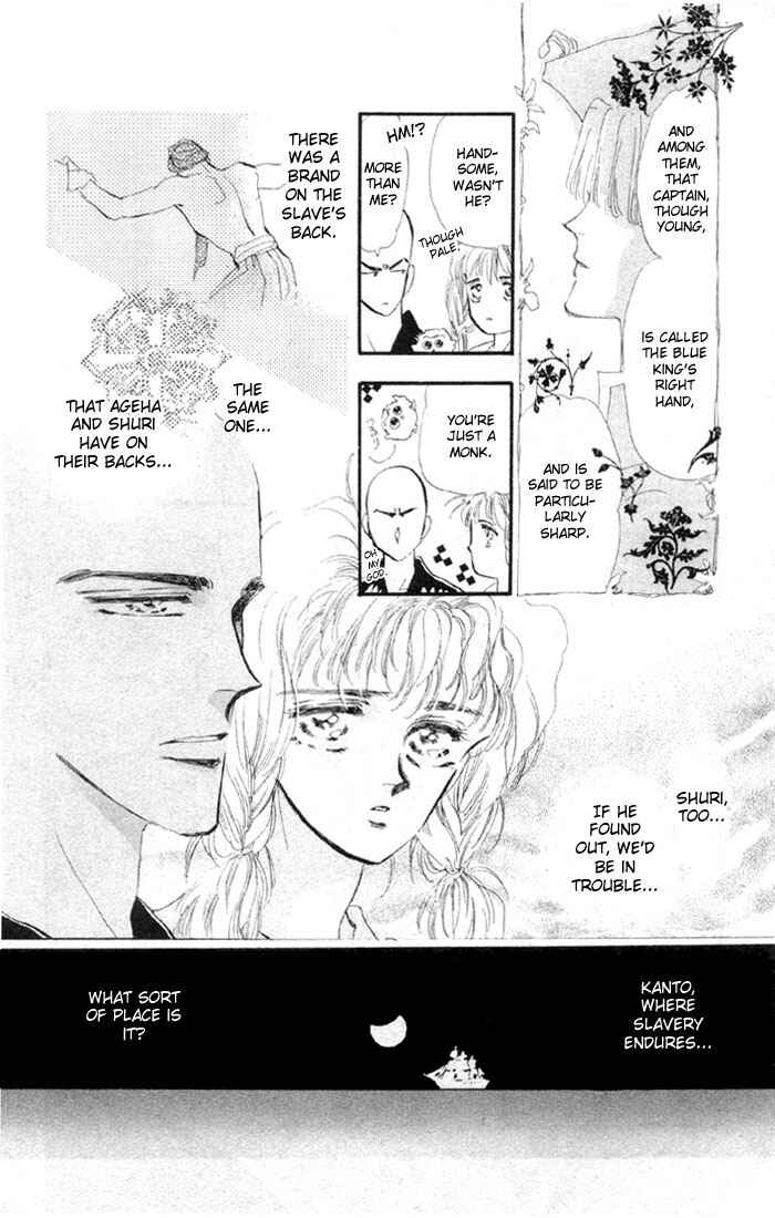 Page 14 Chapter 15 Basara