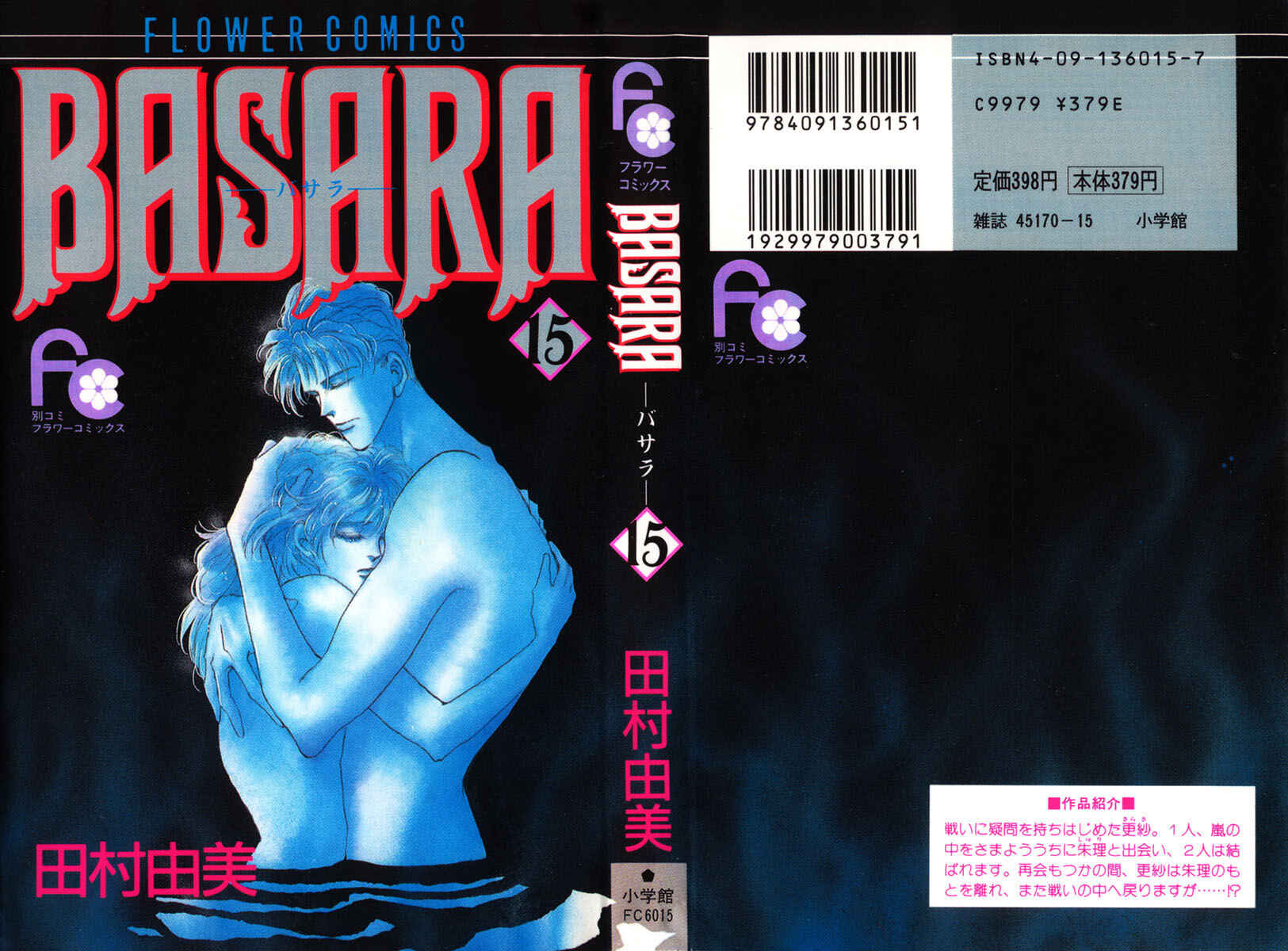 Page 1 Chapter 54 Basara