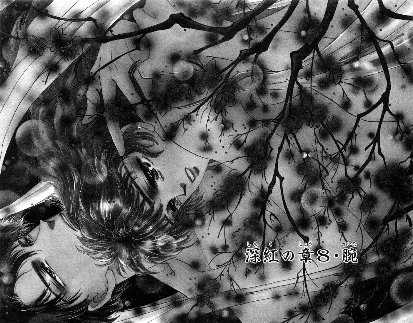 Page 7 Chapter 54 Basara
