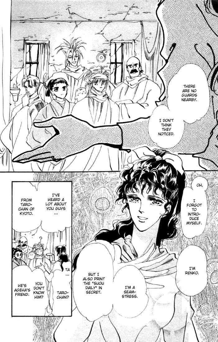 Page 20 Chapter 48 Basara