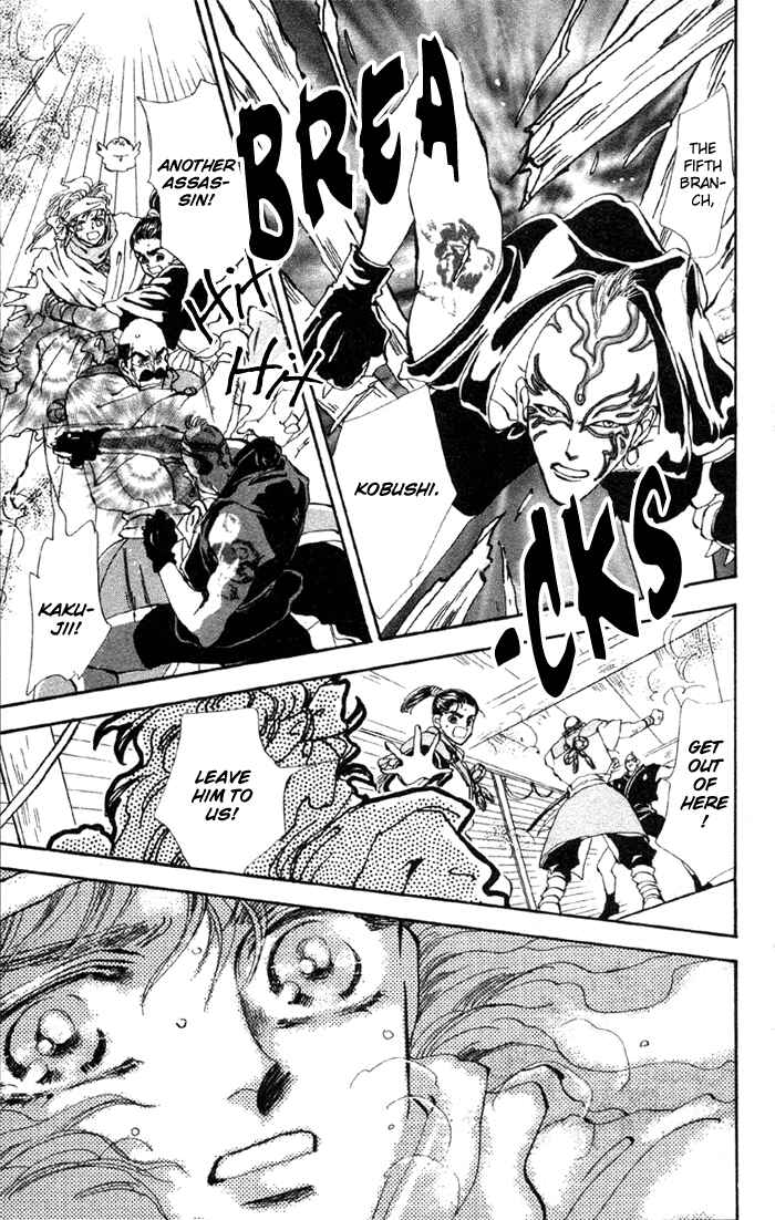 Page 4 Chapter 71 Basara