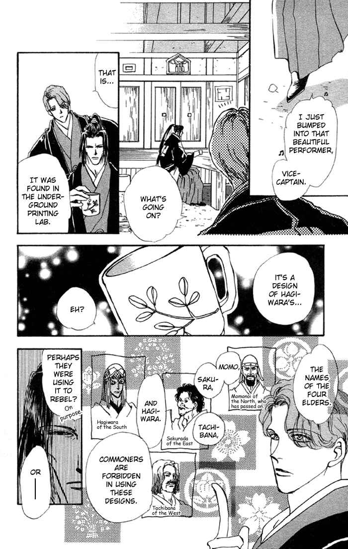 Page 12 Chapter 70 Basara