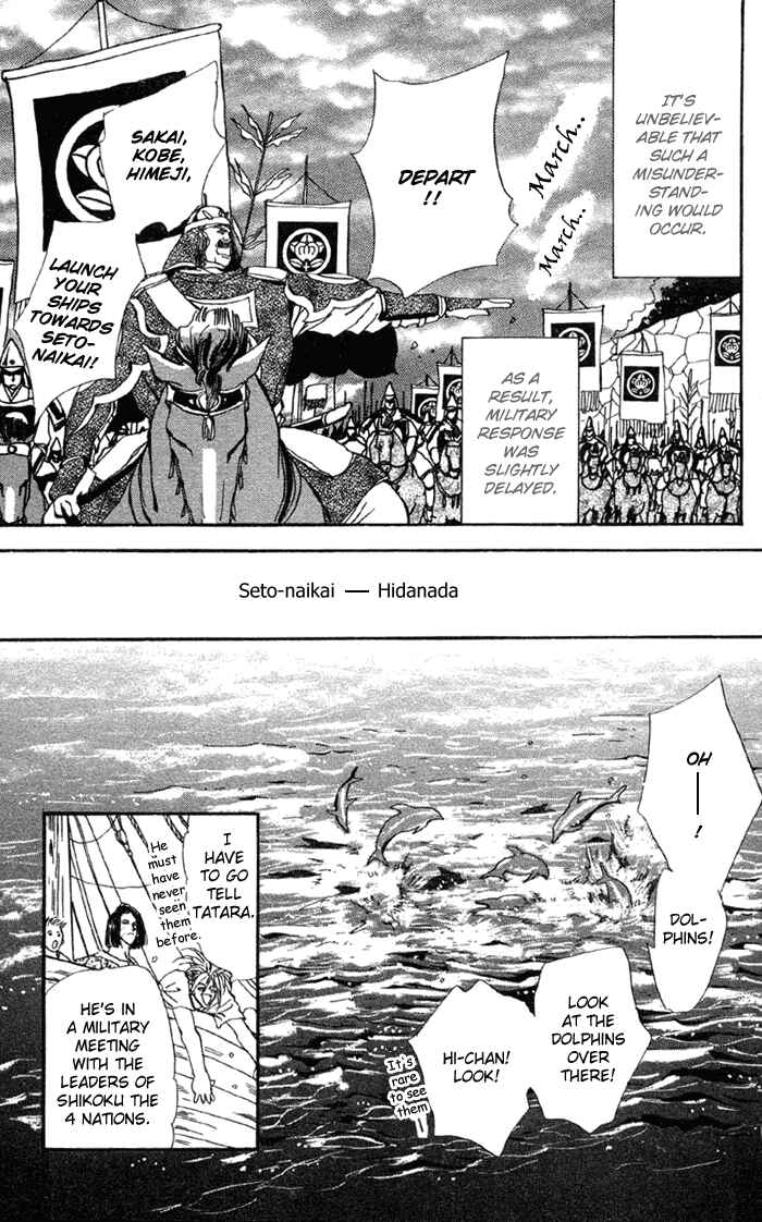 Page 17 Chapter 70 Basara