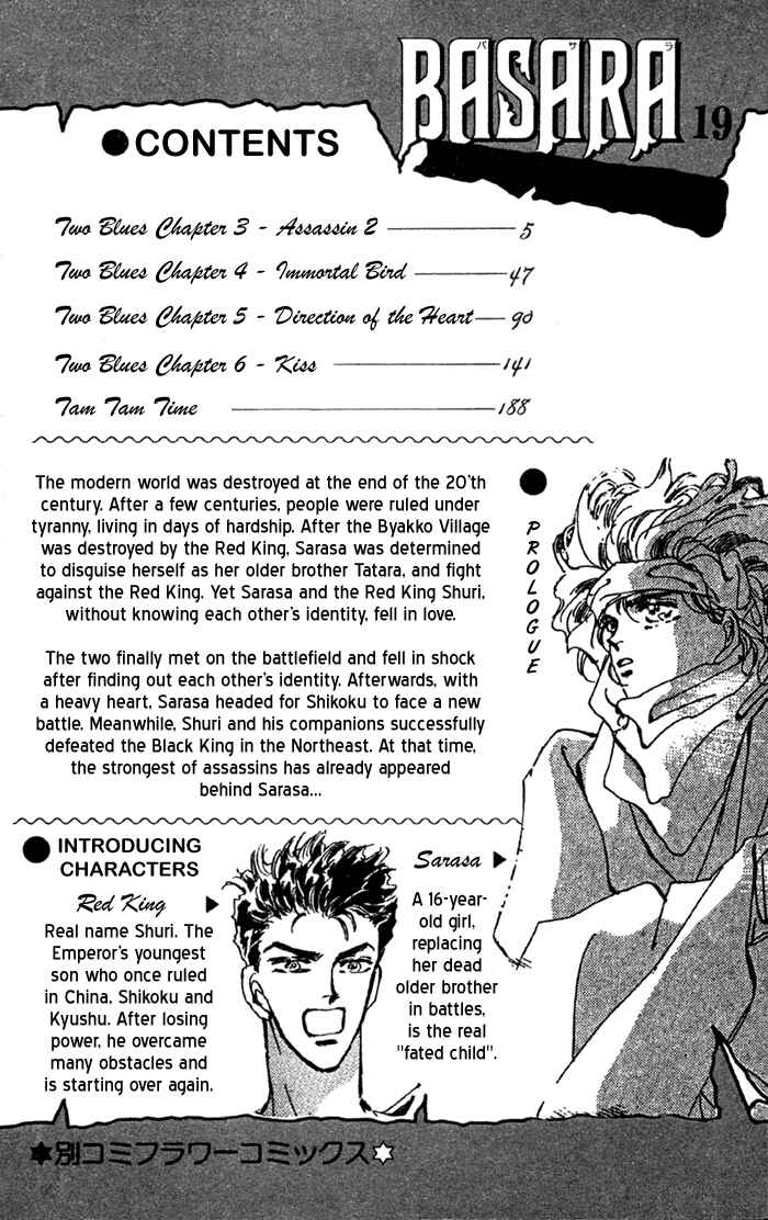 Page 5 Chapter 70 Basara