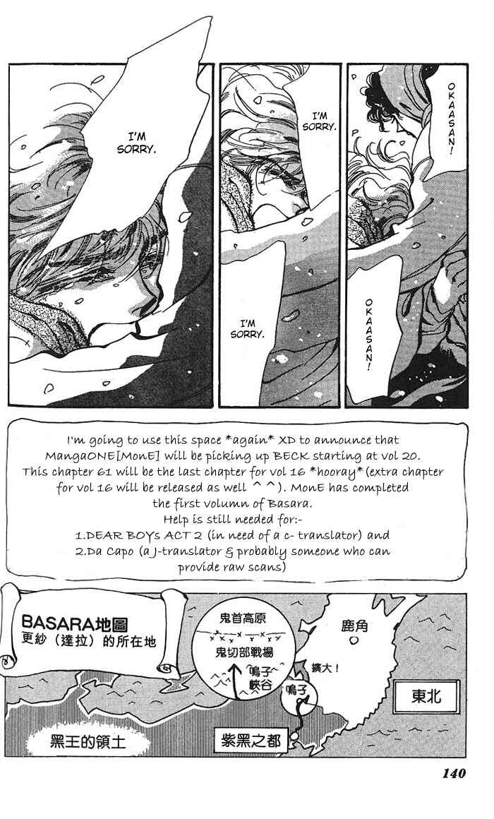 Page 4 Chapter 61 Basara
