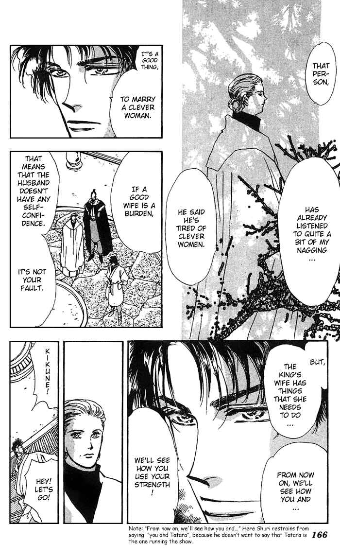 Page 21 Chapter 69 Basara