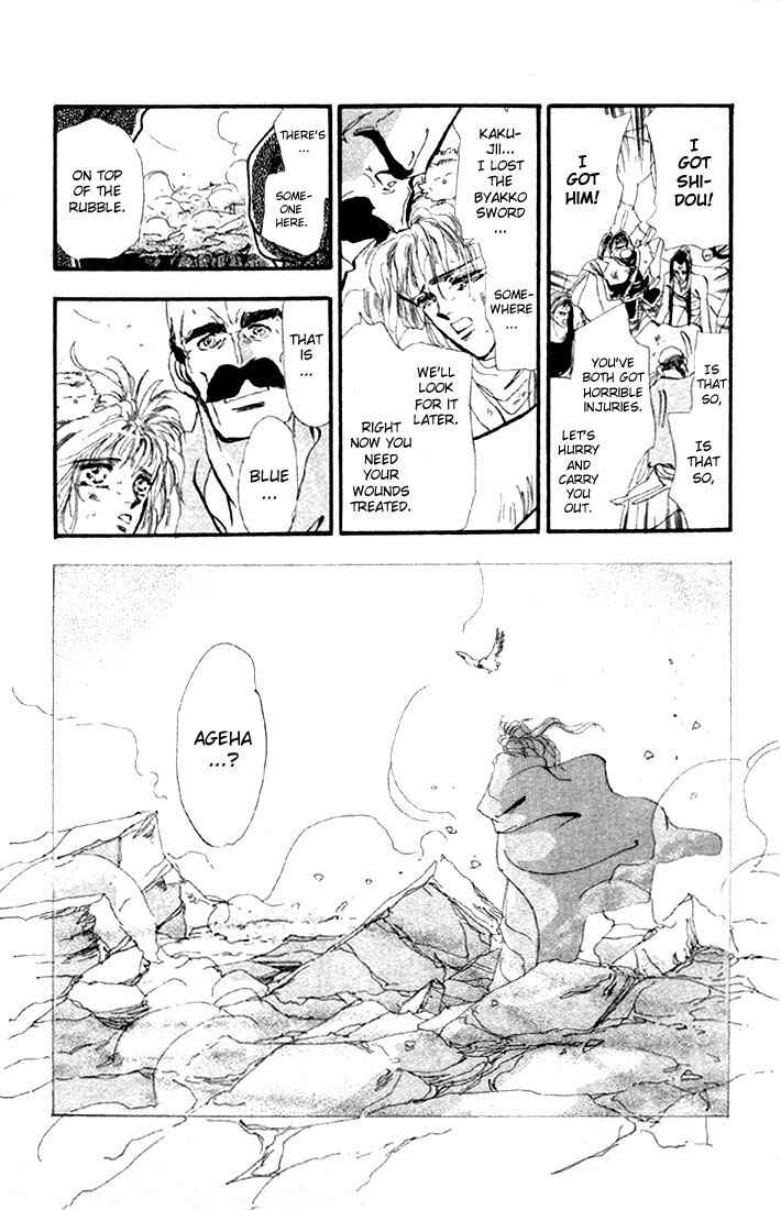 Page 1 Chapter 14.2 Basara