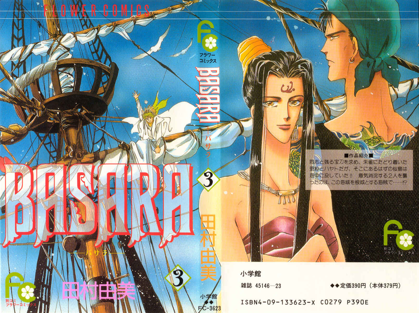 Page 1 Chapter 9 Basara