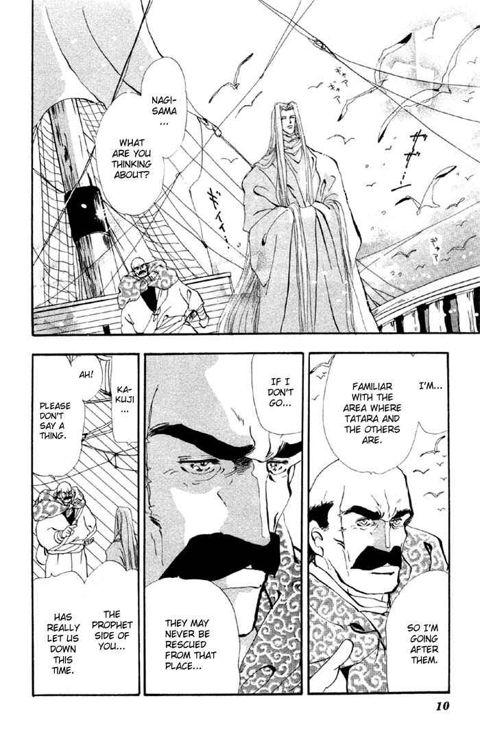 Page 9 Chapter 43 Basara