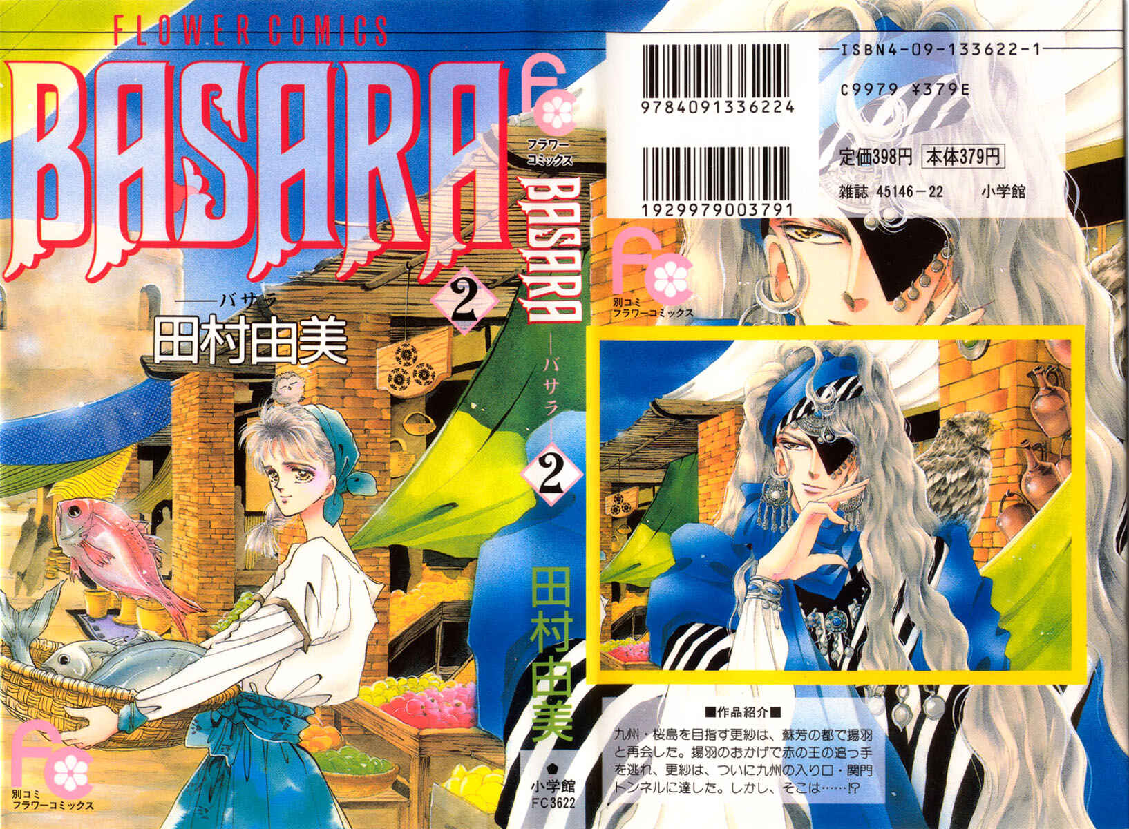Page 1 Chapter 5 Basara