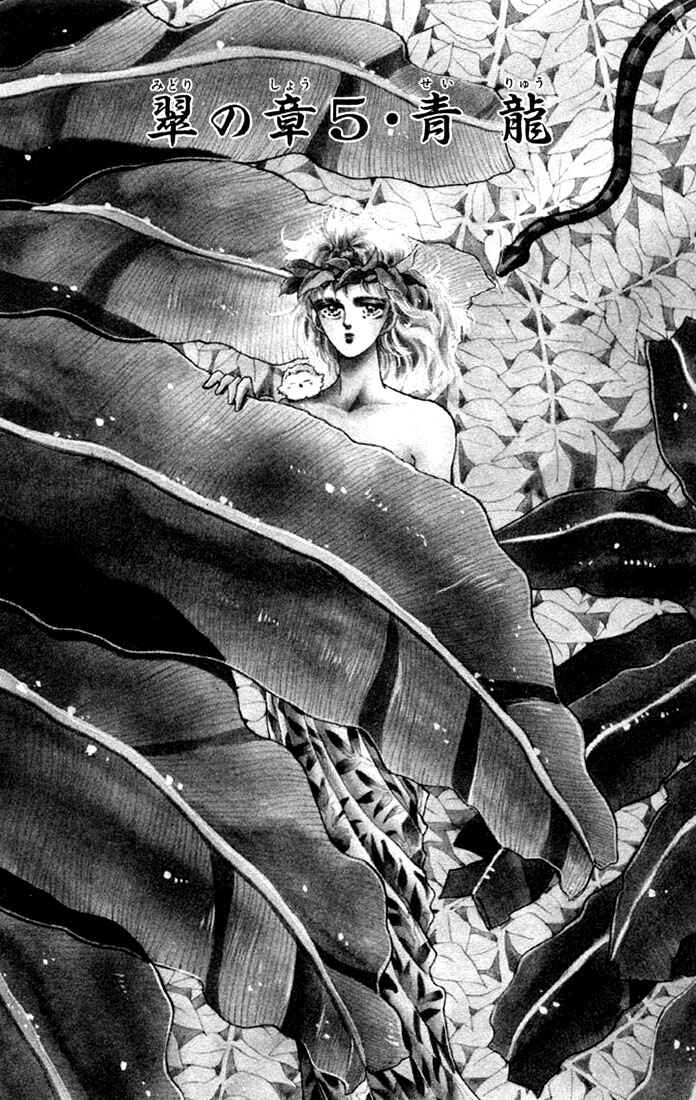 Page 1 Chapter 18 Basara