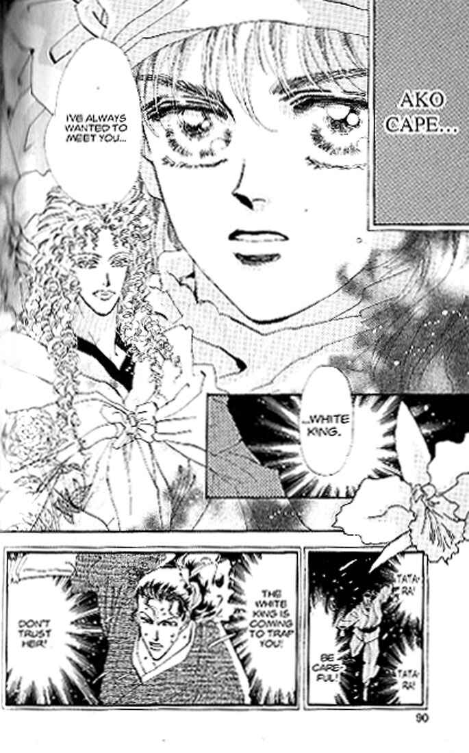 Page 8 Chapter 80 Basara
