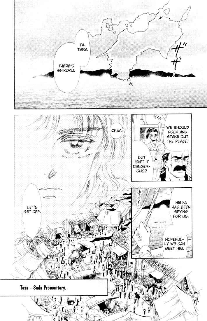Page 5 Chapter 47.1 Basara