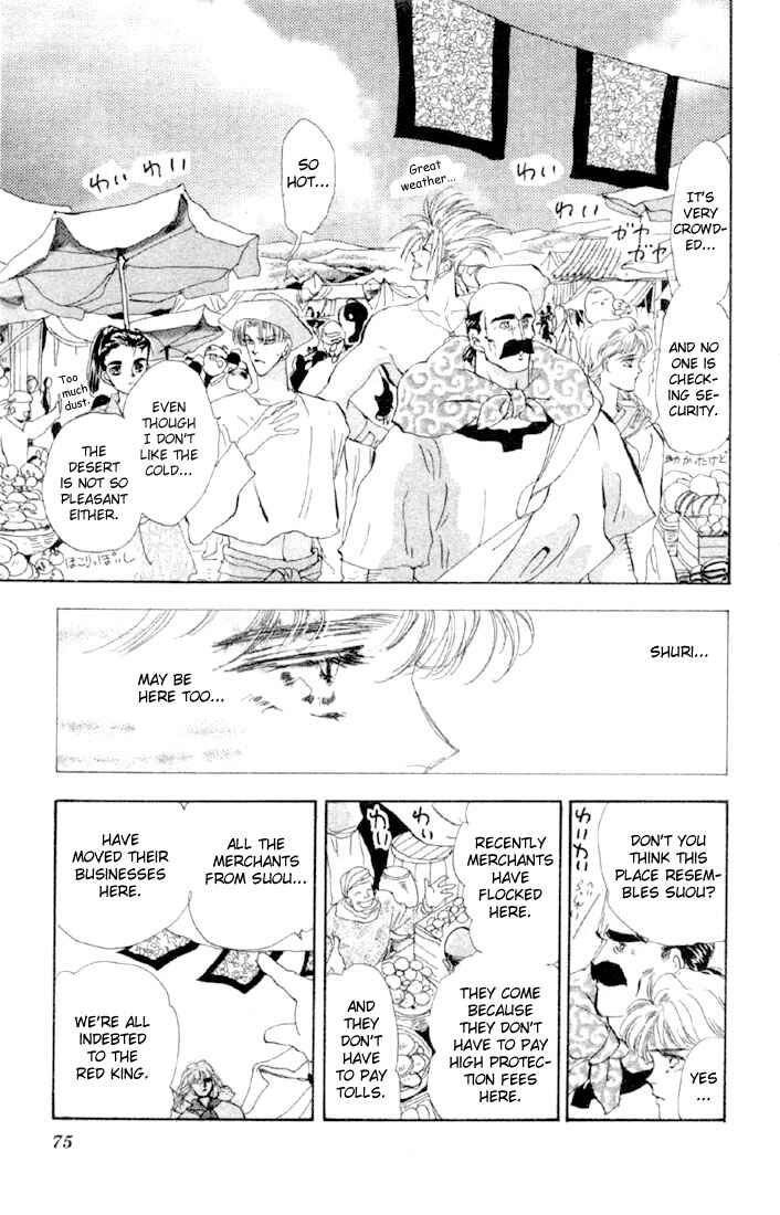 Page 6 Chapter 47.1 Basara