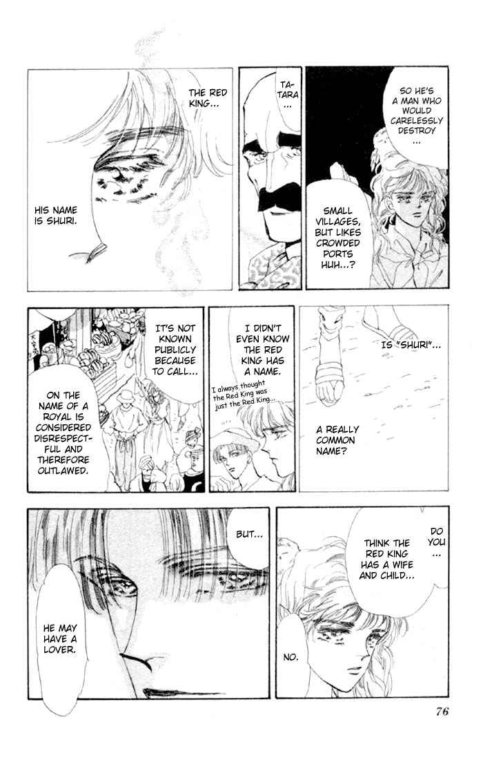 Page 7 Chapter 47.1 Basara