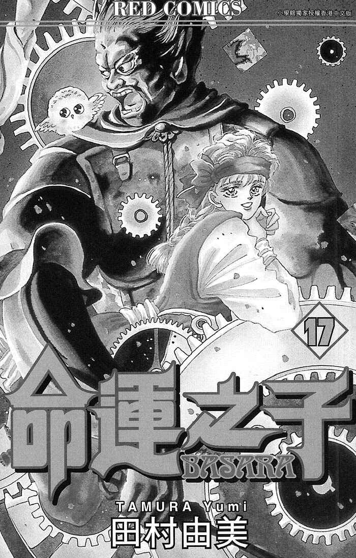 Page 2 Chapter 62 Basara