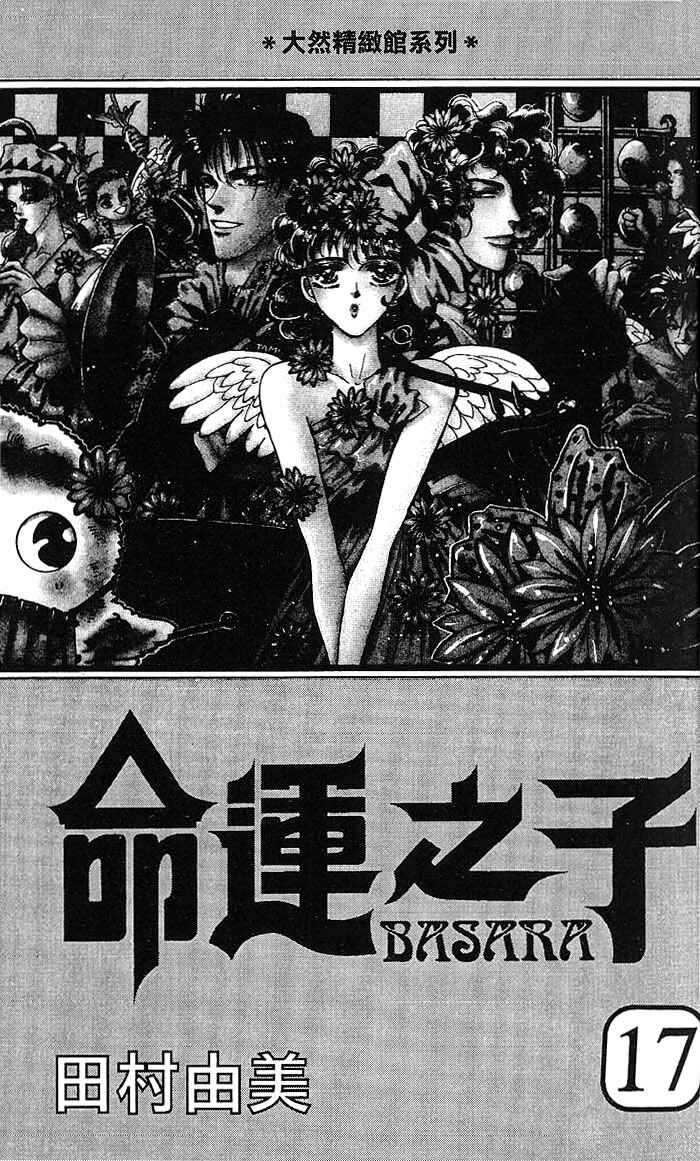 Page 4 Chapter 62 Basara