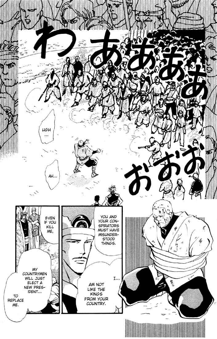 Page 16 Chapter 33 Basara