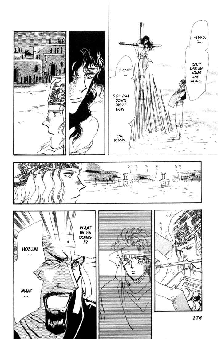 Page 33 Chapter 49 Basara