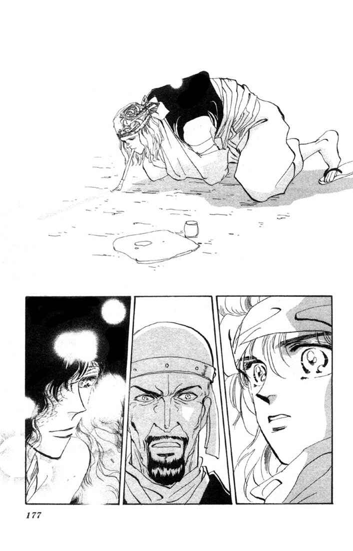 Page 34 Chapter 49 Basara