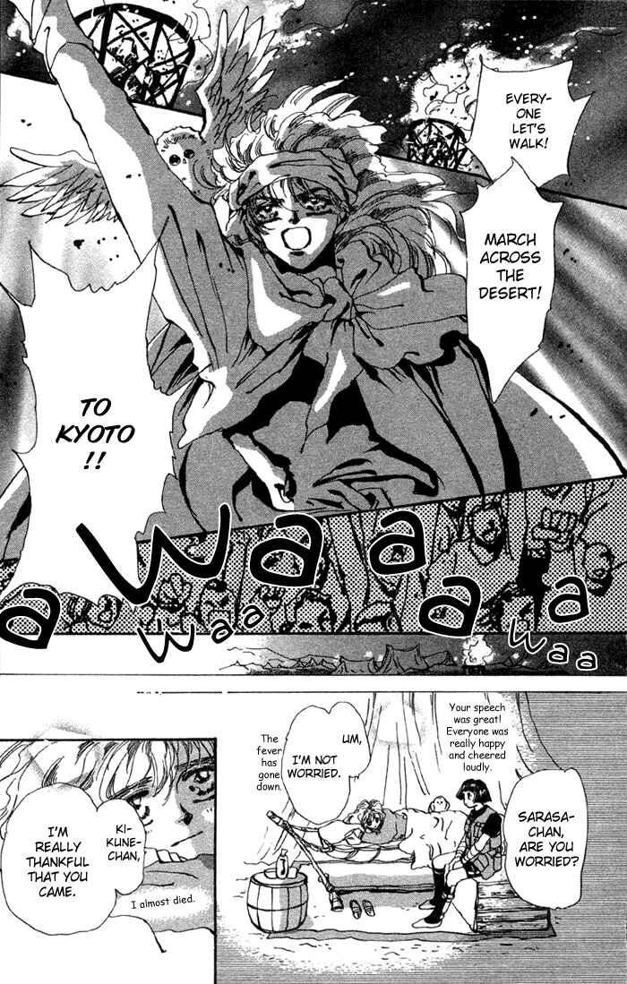 Page 15 Chapter 73 Basara