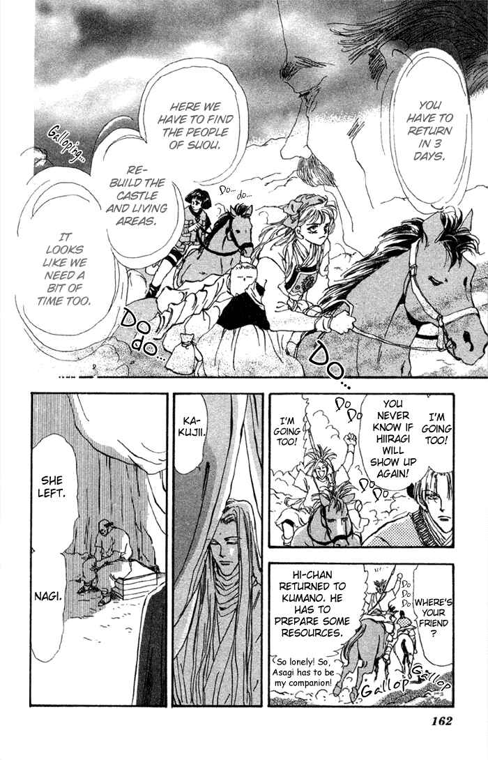 Page 22 Chapter 73 Basara