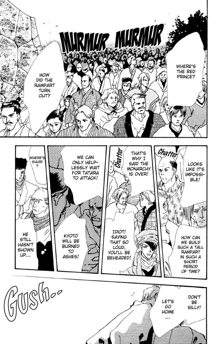 Page 26 Chapter 78 Basara