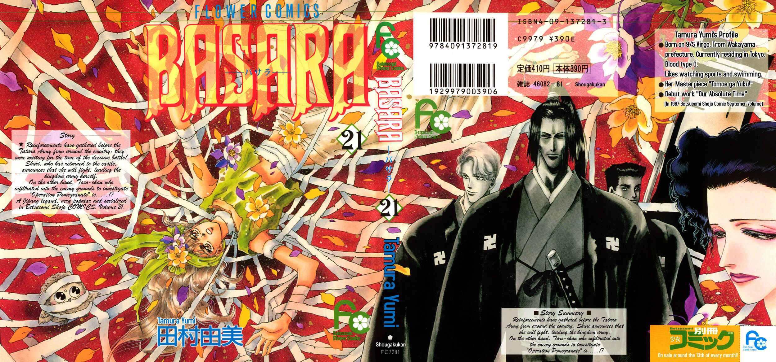 Page 40 Chapter 78 Basara