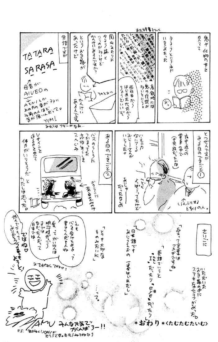 Page 25 Chapter 4.1 Basara