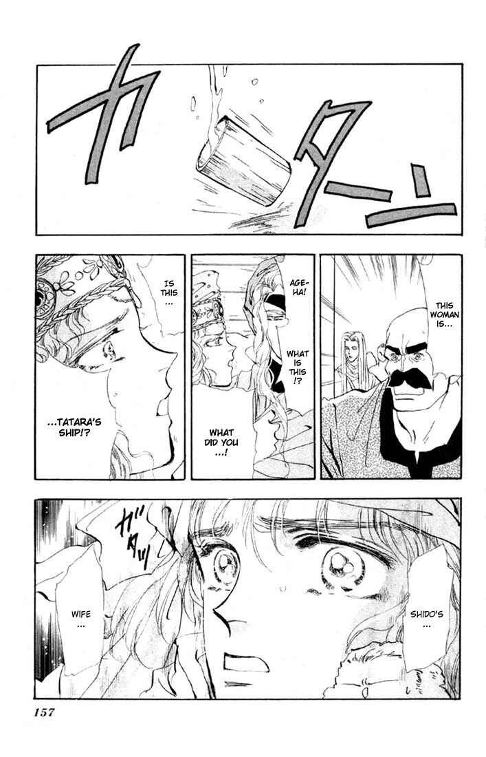 Page 17 Chapter 38 Basara