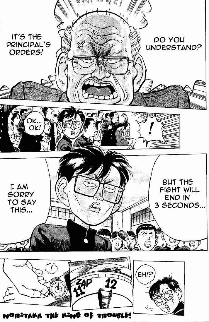 Page 2 Chapter 16 Lord of Destruction