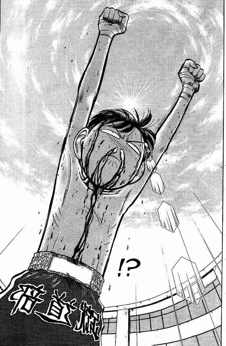 Page 5 Chapter 19 Lord of Destruction
