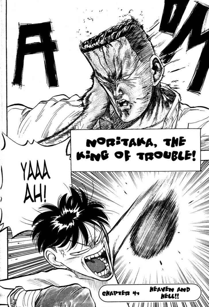 Page 1 Chapter 41 Lord of Destruction