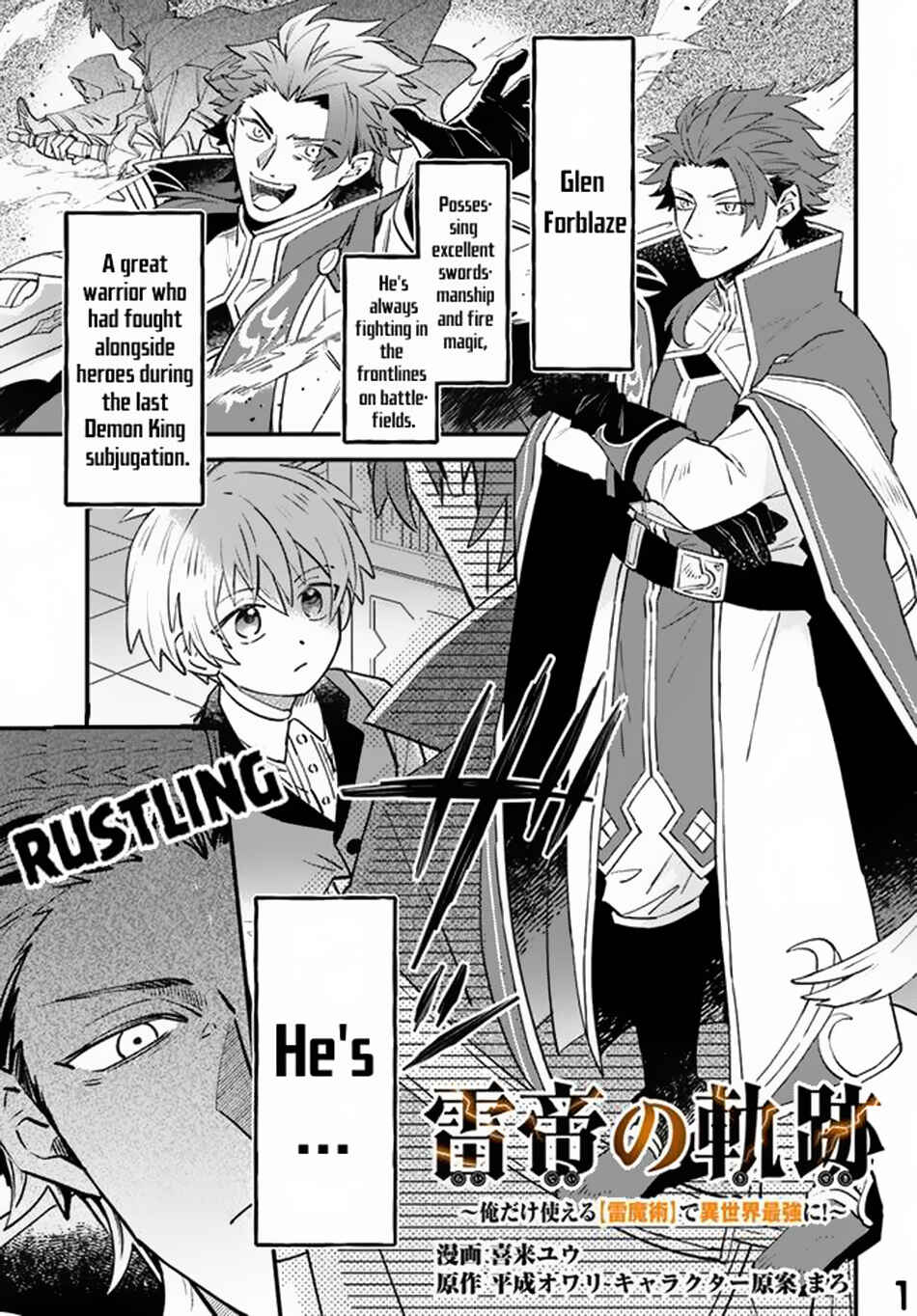 Page 2 Chapter 3 Raitei no Kiseki ~Ore dake Tsukaeru Kaminari Majutsu de Isekai Saikyou ni!~