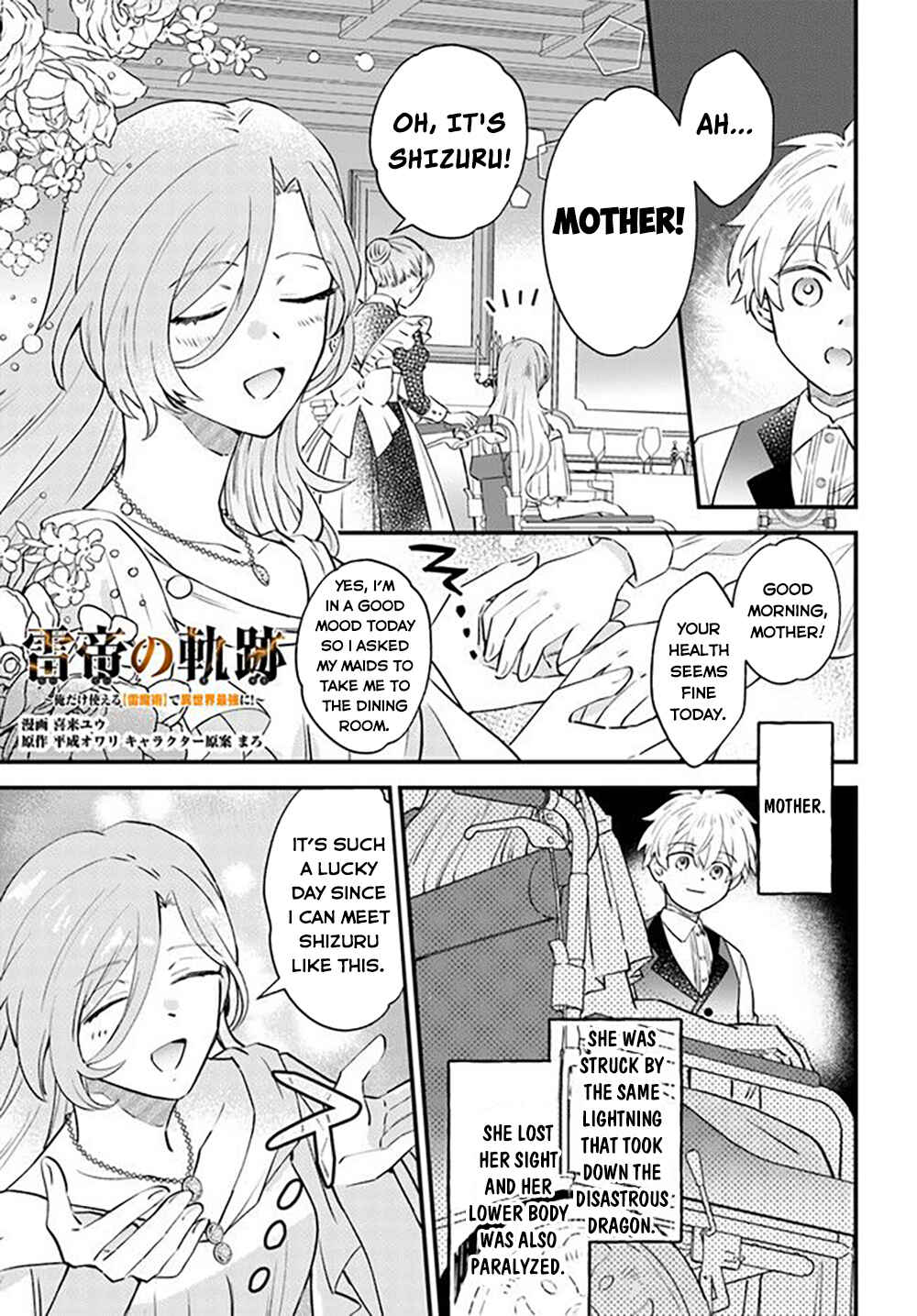 Page 14 Chapter 2 Raitei no Kiseki ~Ore dake Tsukaeru Kaminari Majutsu de Isekai Saikyou ni!~