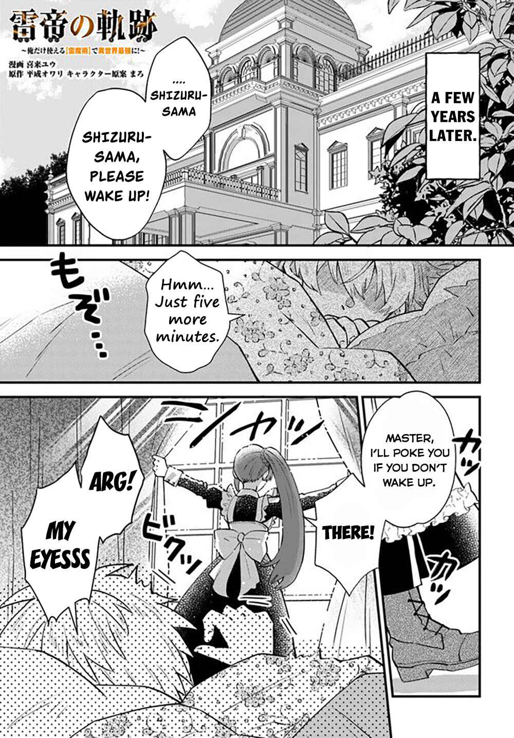 Page 2 Chapter 2 Raitei no Kiseki ~Ore dake Tsukaeru Kaminari Majutsu de Isekai Saikyou ni!~