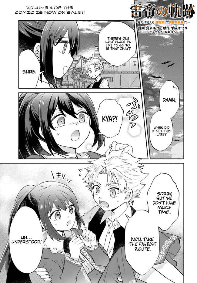 Page 12 Chapter 9 Raitei no Kiseki ~Ore dake Tsukaeru Kaminari Majutsu de Isekai Saikyou ni!~